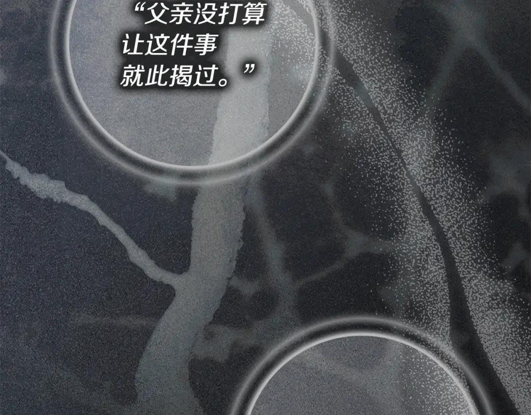 第157话：我的英雄 第25页