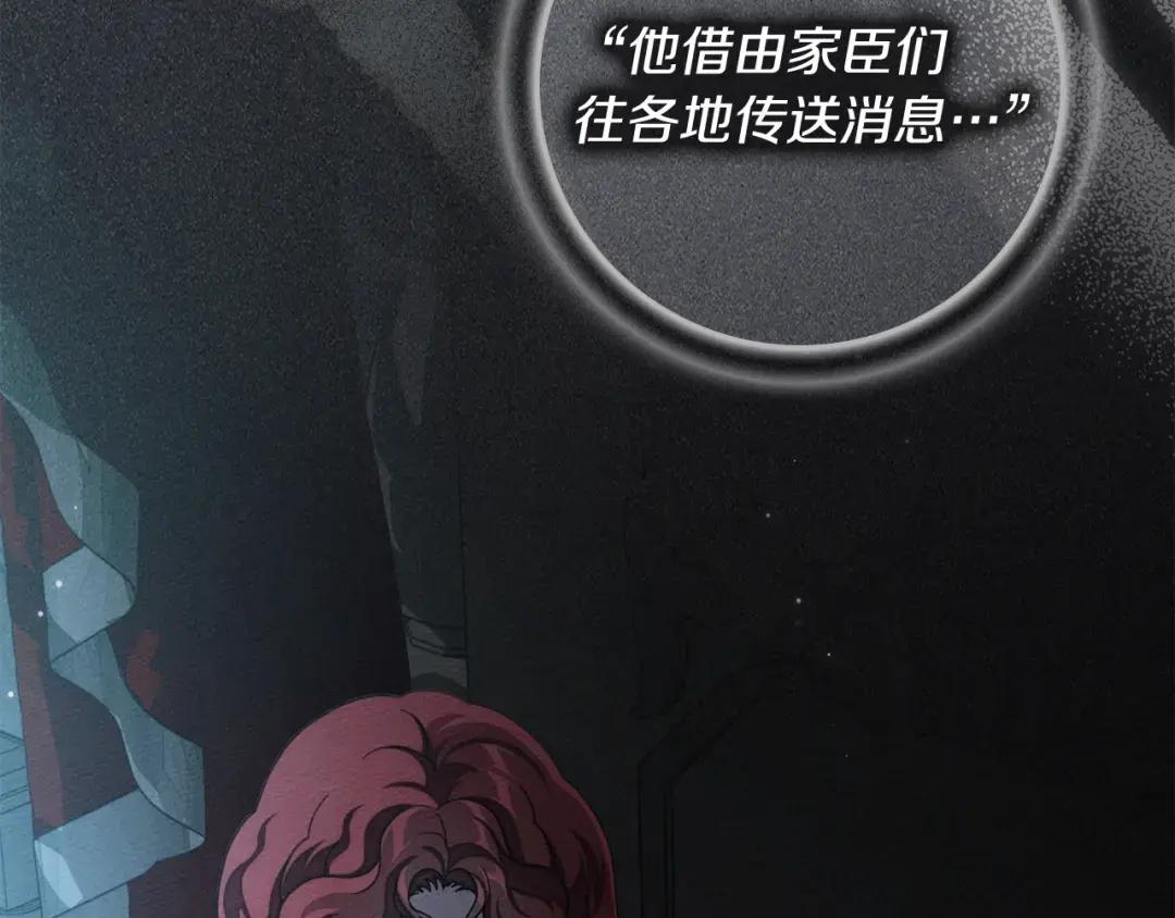 第157话：我的英雄 第26页