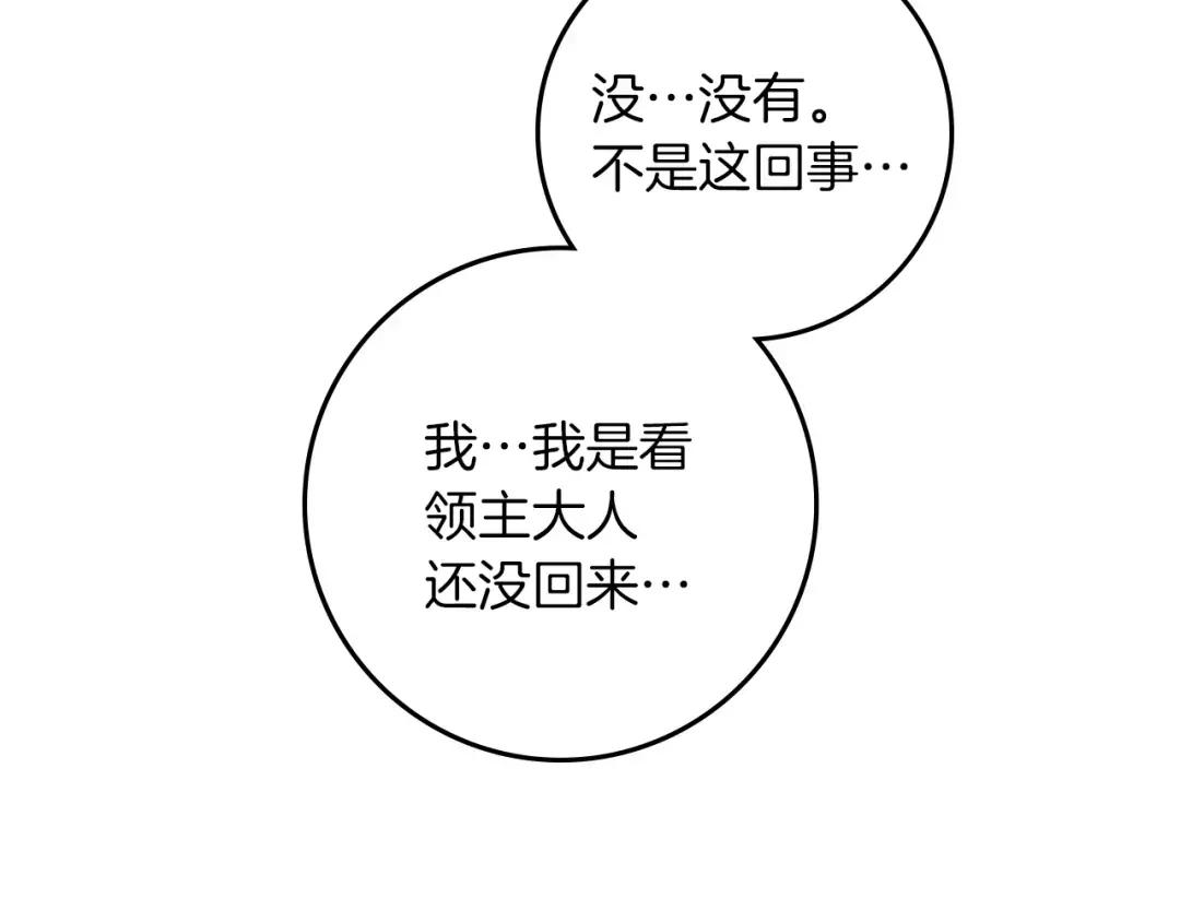 第157话：我的英雄 第41页