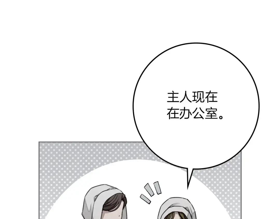 第157话：我的英雄 第42页