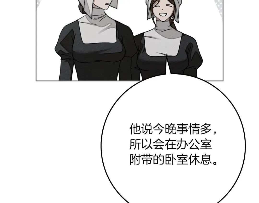 第157话：我的英雄 第43页