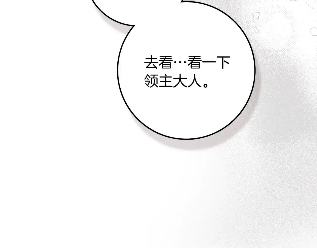 第157话：我的英雄 第48页