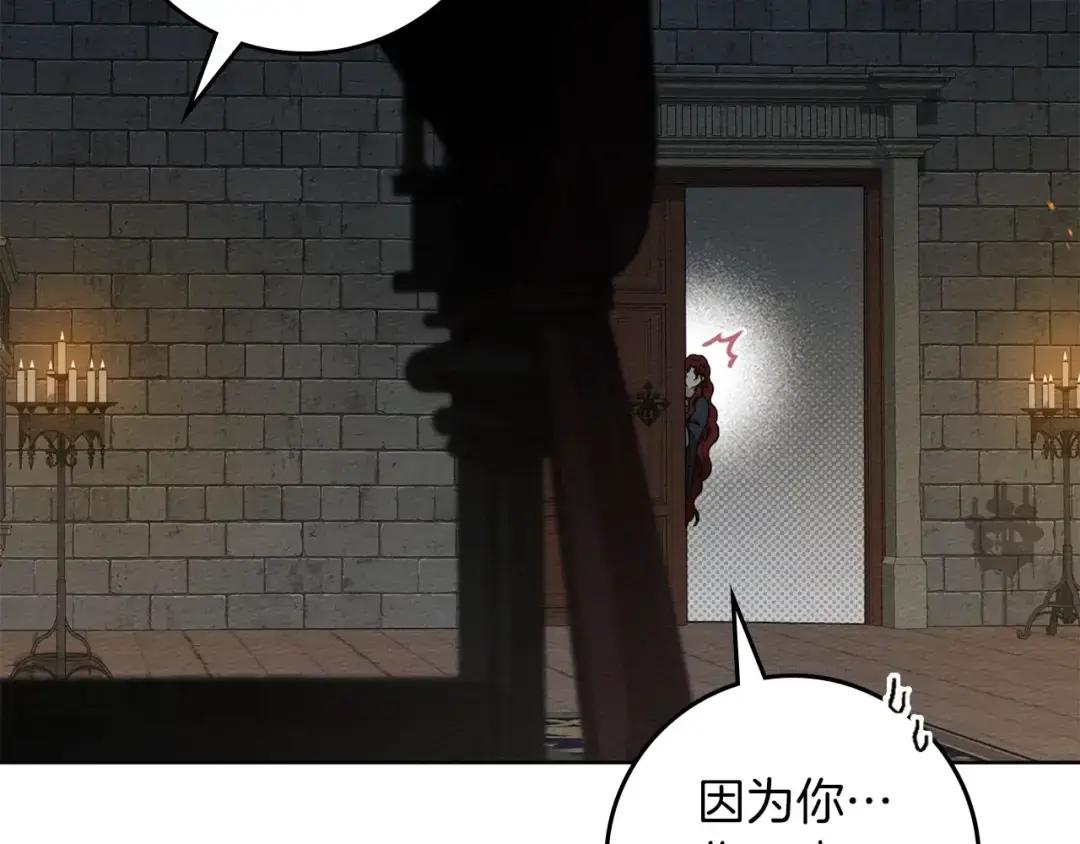 第157话：我的英雄 第70页