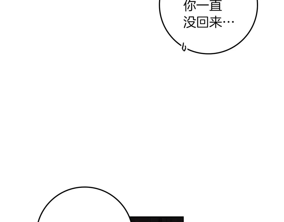 第157话：我的英雄 第71页