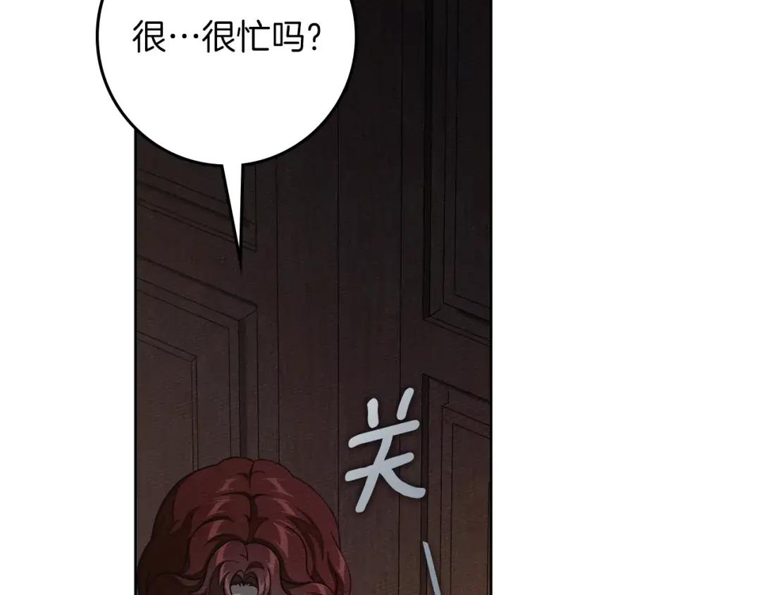 第157话：我的英雄 第72页