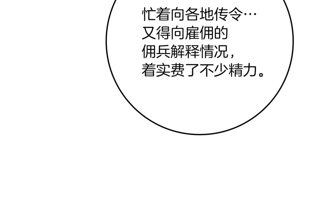 第157话：我的英雄 第74页