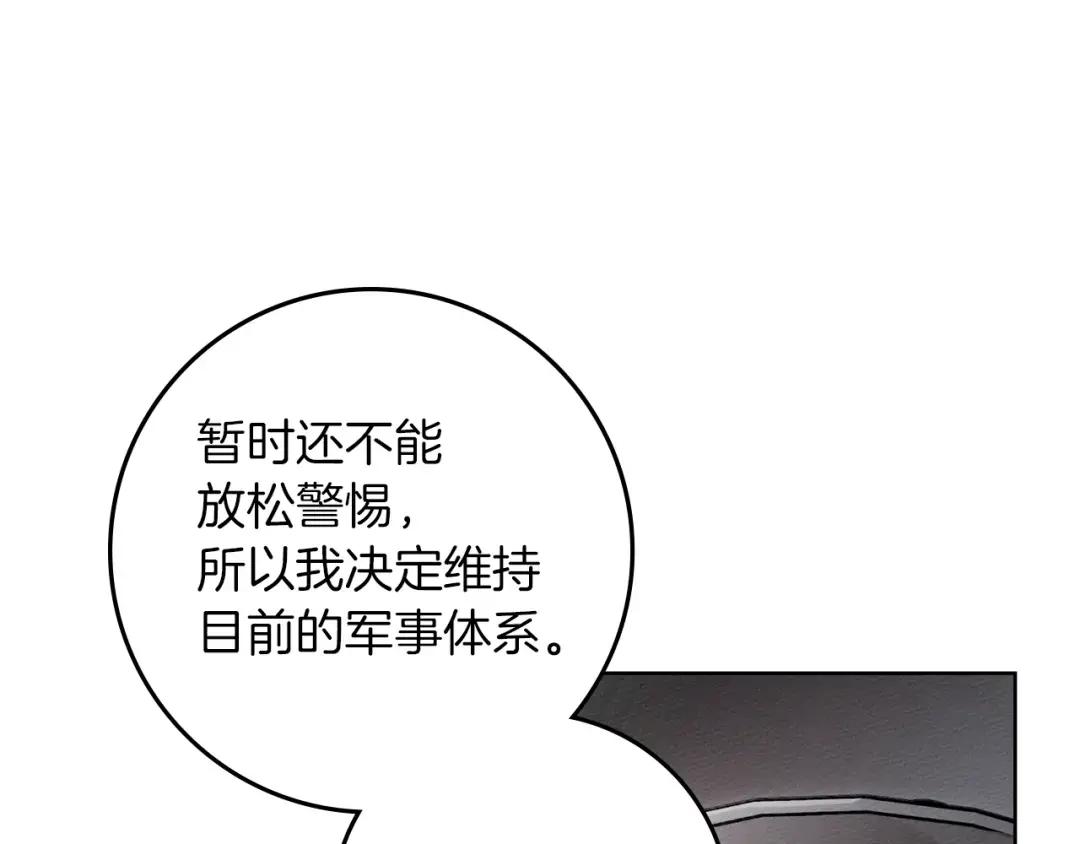 第157话：我的英雄 第75页