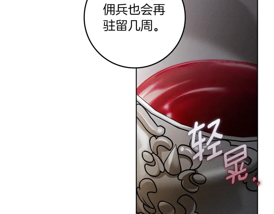 第157话：我的英雄 第76页