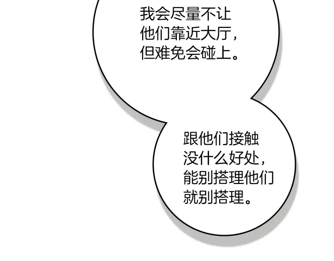 第157话：我的英雄 第78页