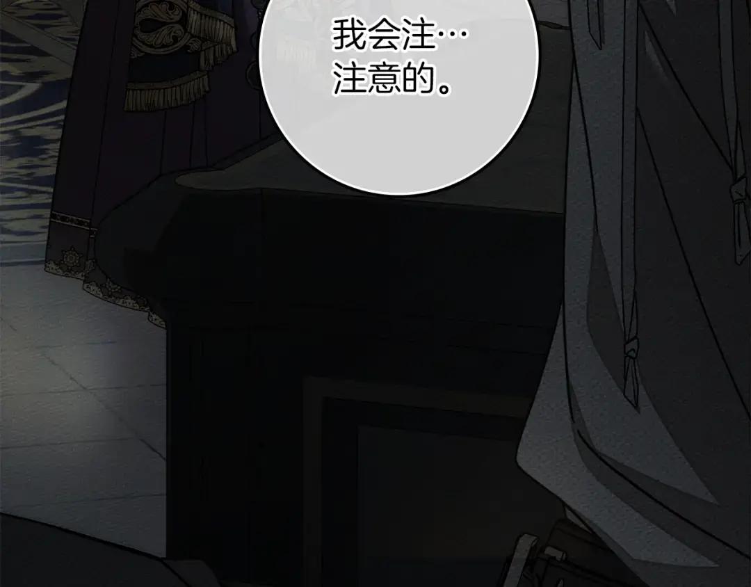 第157话：我的英雄 第82页