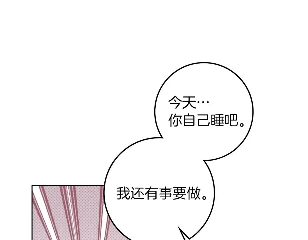 第157话：我的英雄 第84页