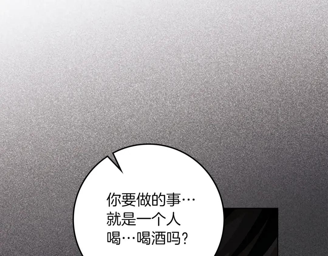 第157话：我的英雄 第86页