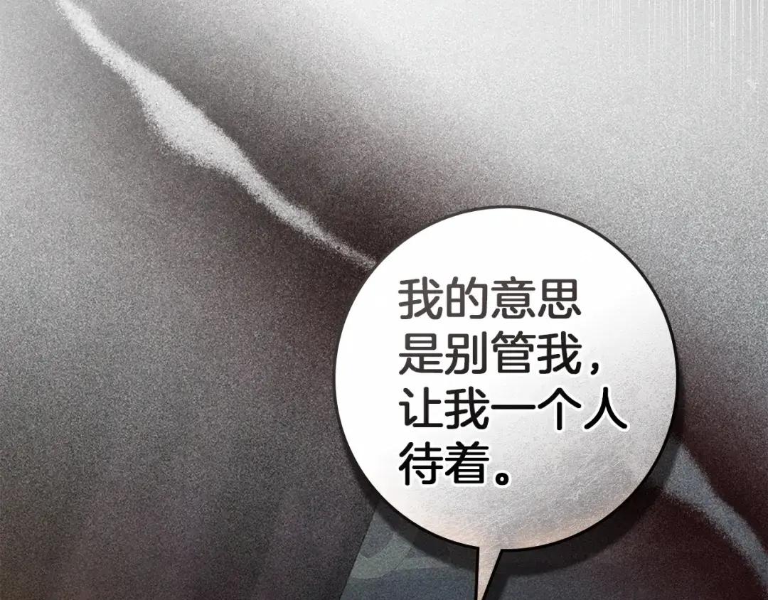 第157话：我的英雄 第91页