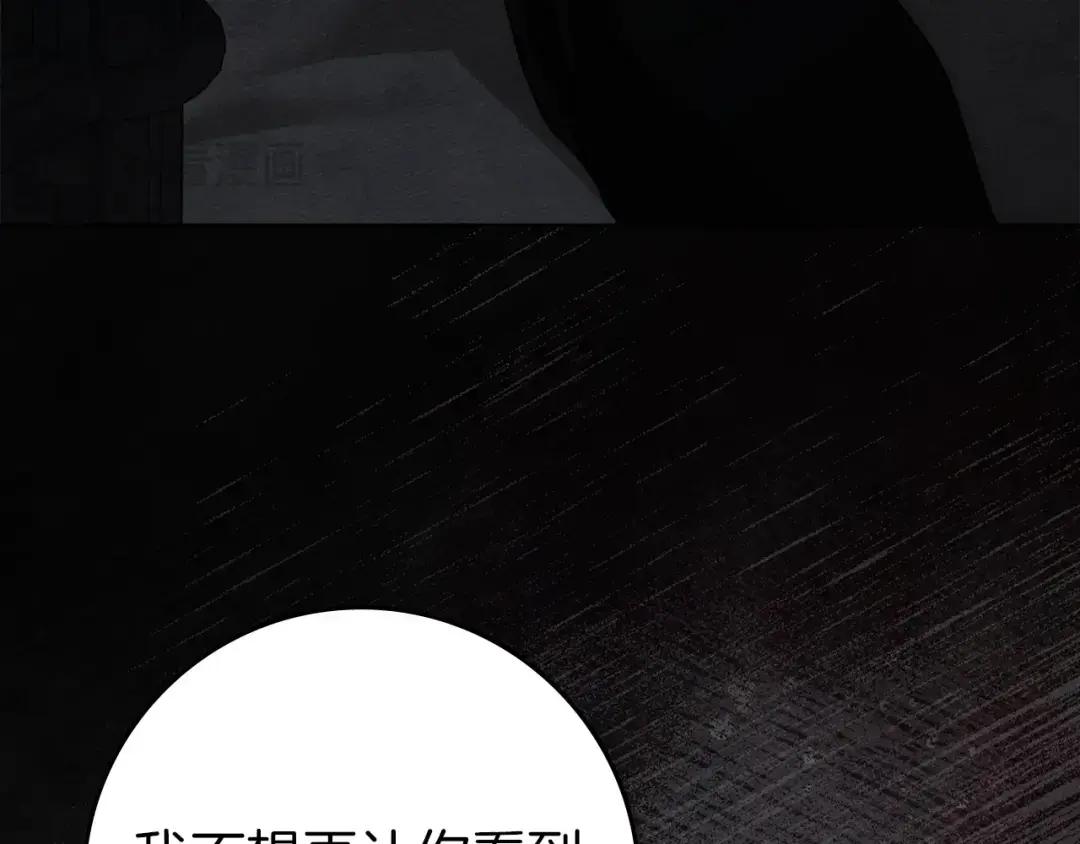 第157话：我的英雄 第95页