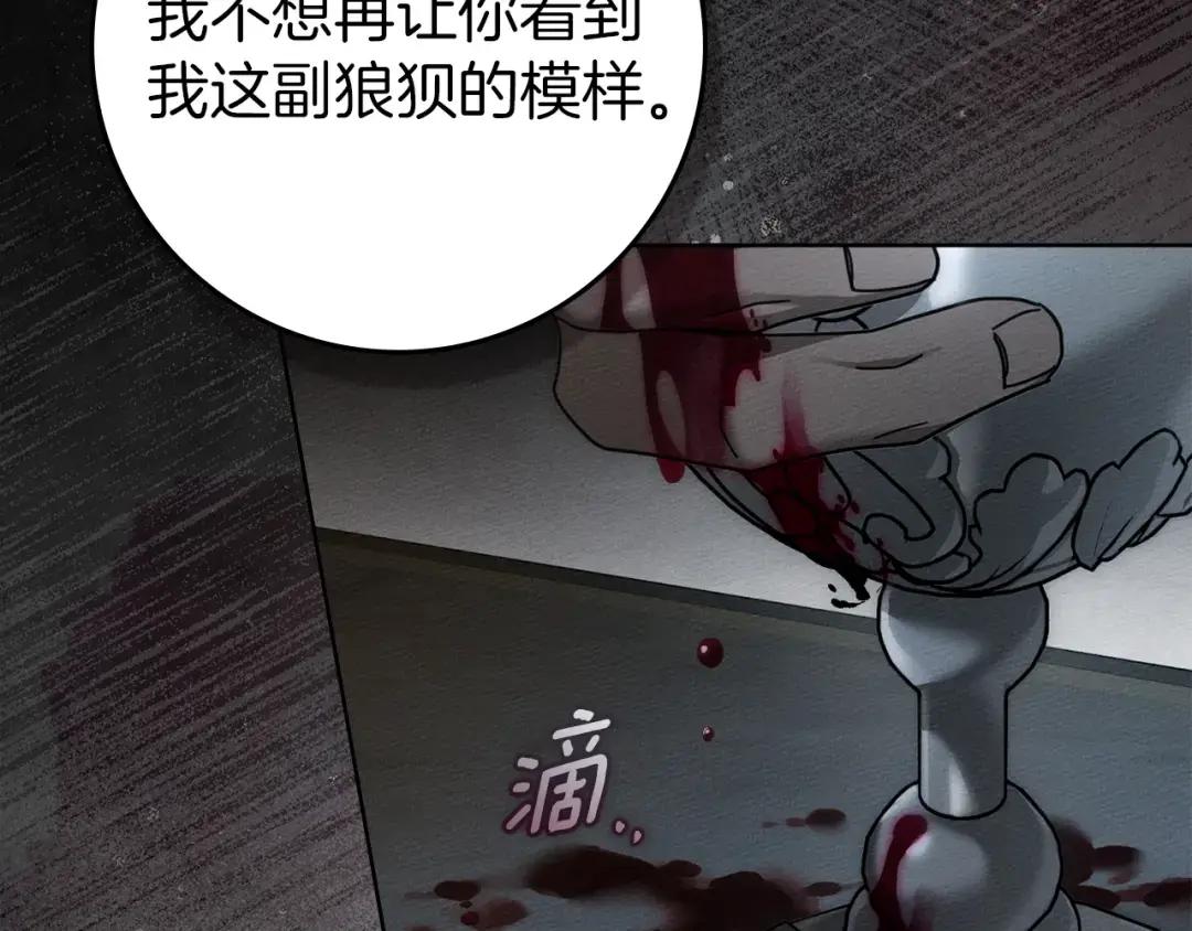 第157话：我的英雄 第96页