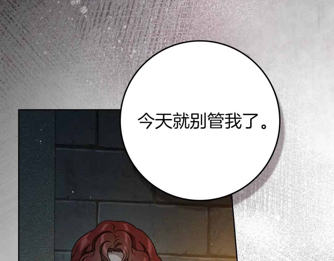 第157话：我的英雄 第98页