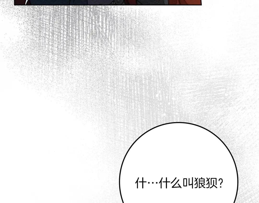 第157话：我的英雄 第100页