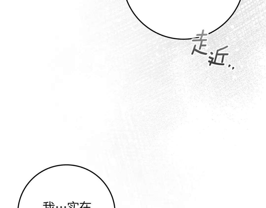 第157话：我的英雄 第101页