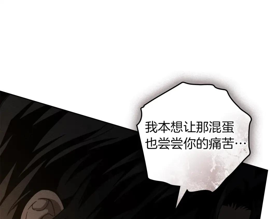 第157话：我的英雄 第105页