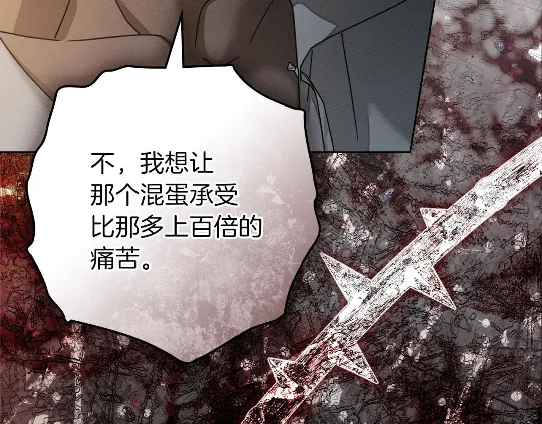 第157话：我的英雄 第107页