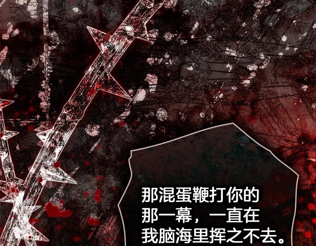第157话：我的英雄 第108页