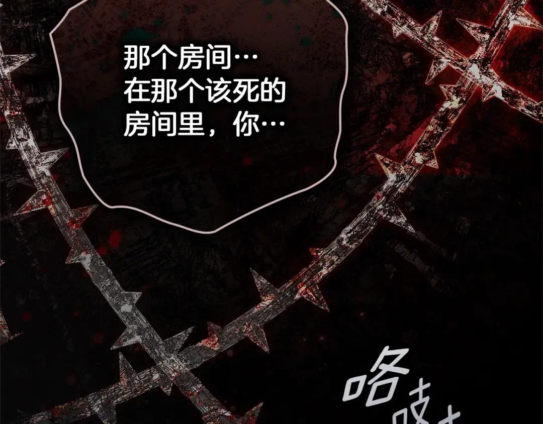 第157话：我的英雄 第110页