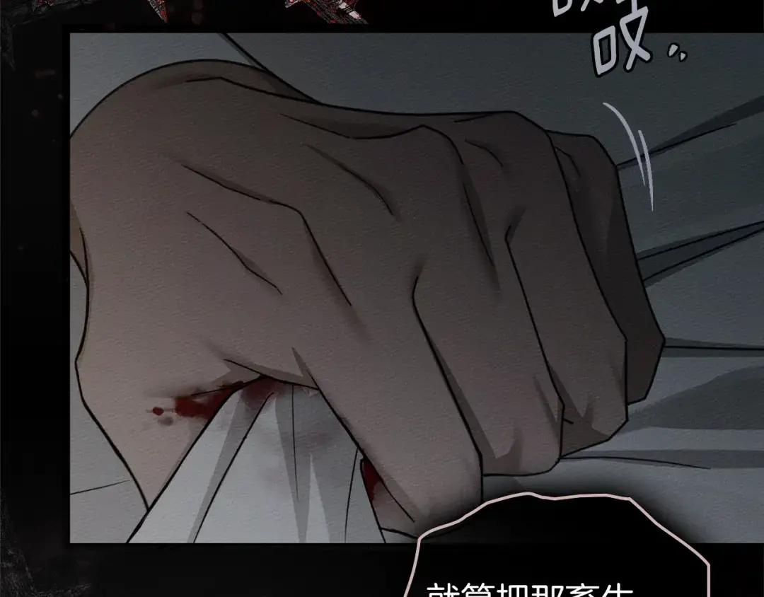 第157话：我的英雄 第111页