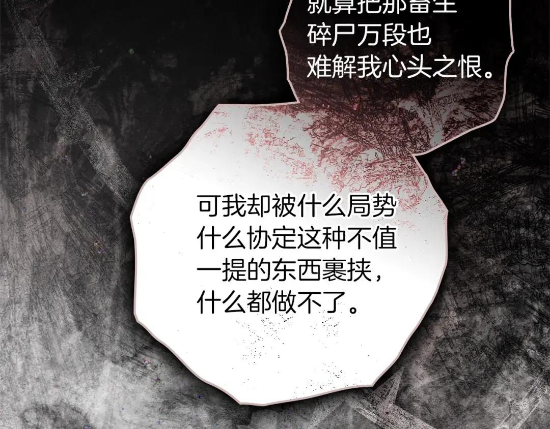 第157话：我的英雄 第112页