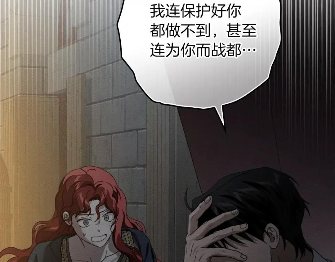 第157话：我的英雄 第115页