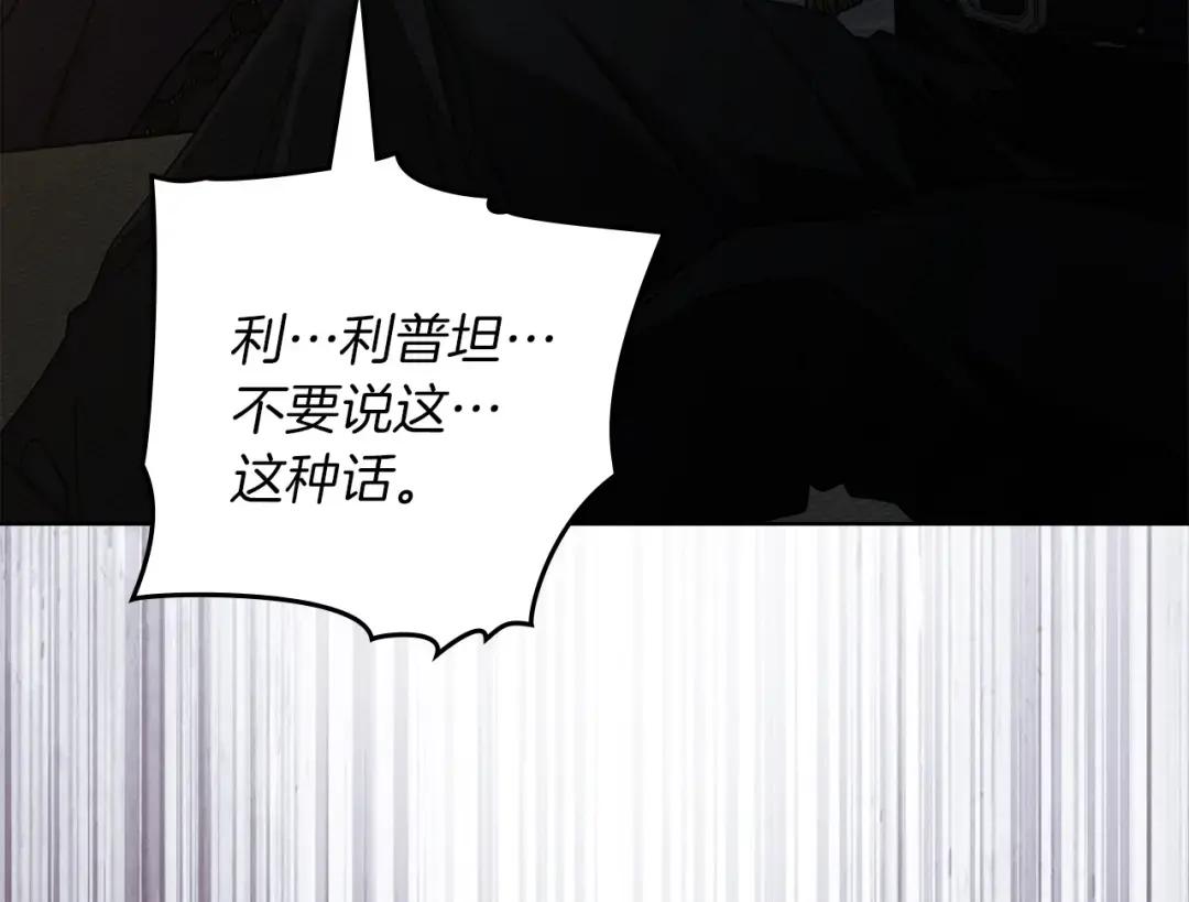 第157话：我的英雄 第117页