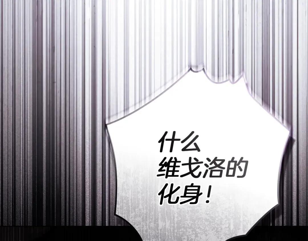 第157话：我的英雄 第118页