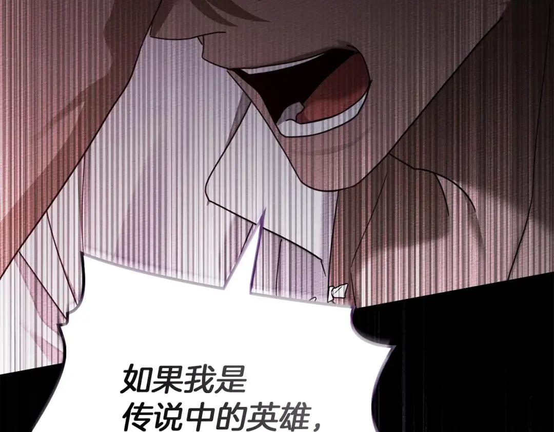 第157话：我的英雄 第120页