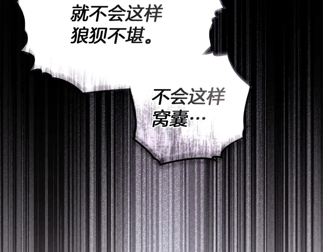 第157话：我的英雄 第121页