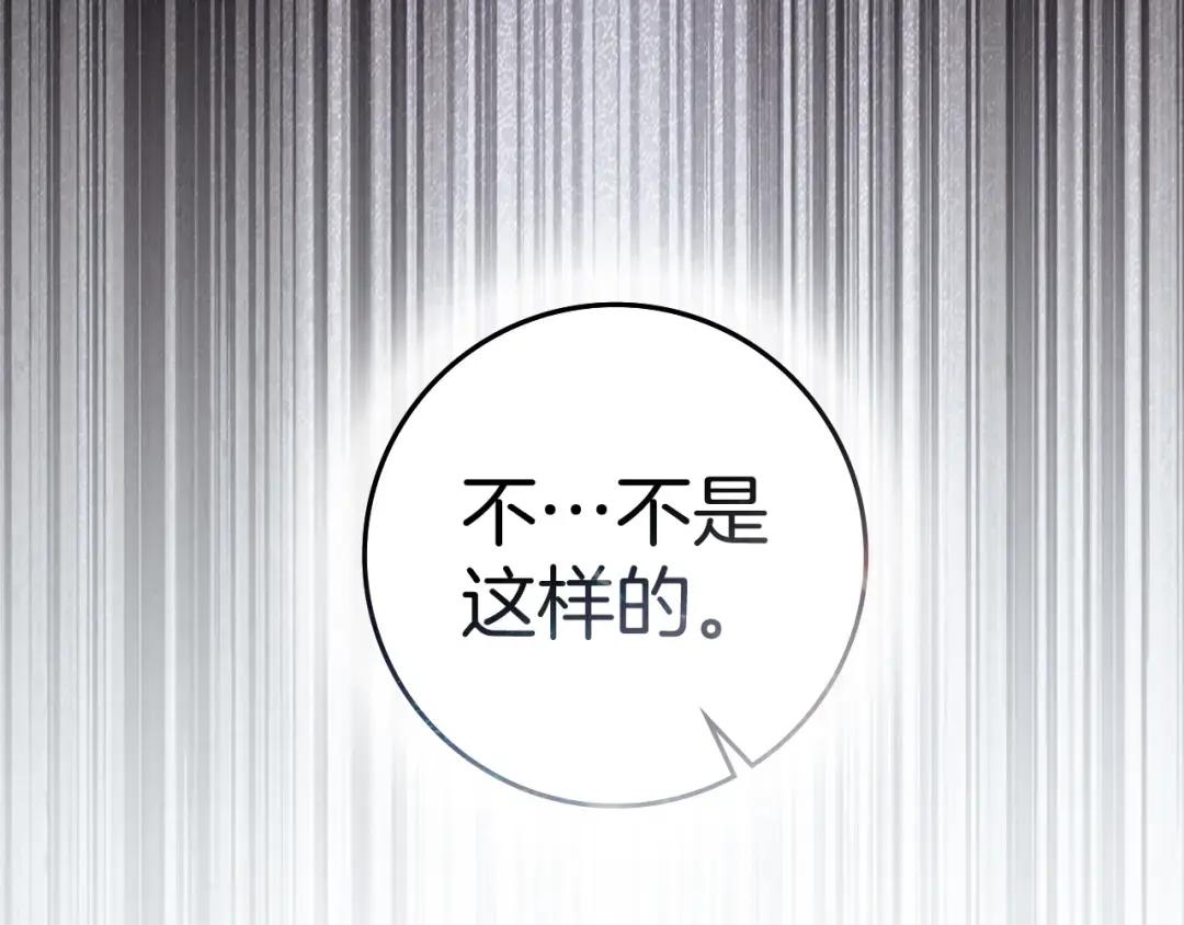 第157话：我的英雄 第122页