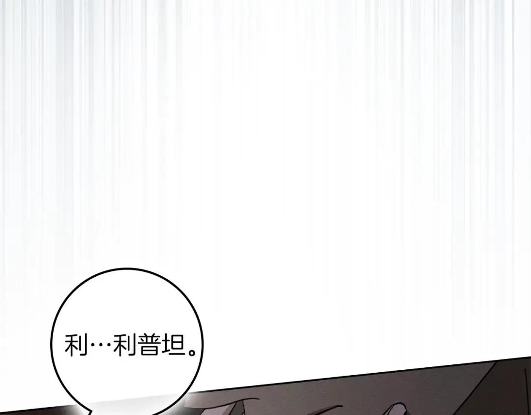 第157话：我的英雄 第123页