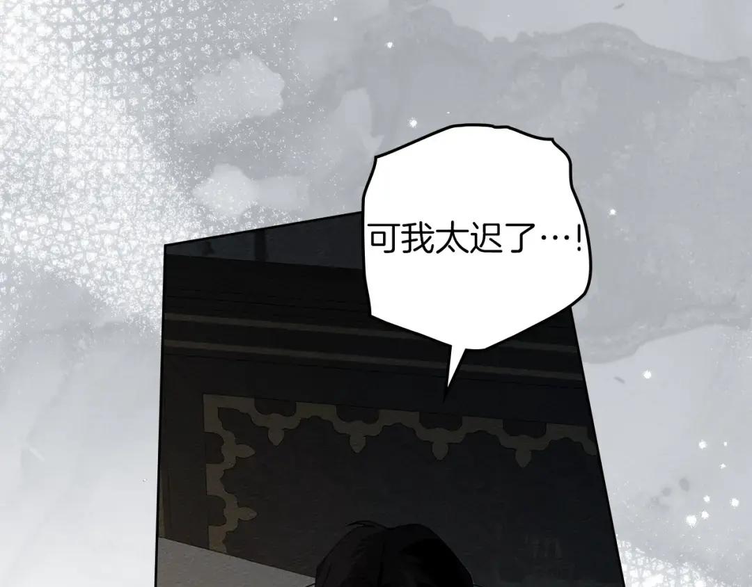 第157话：我的英雄 第132页