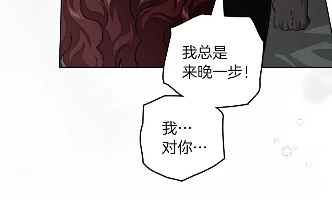 第157话：我的英雄 第134页