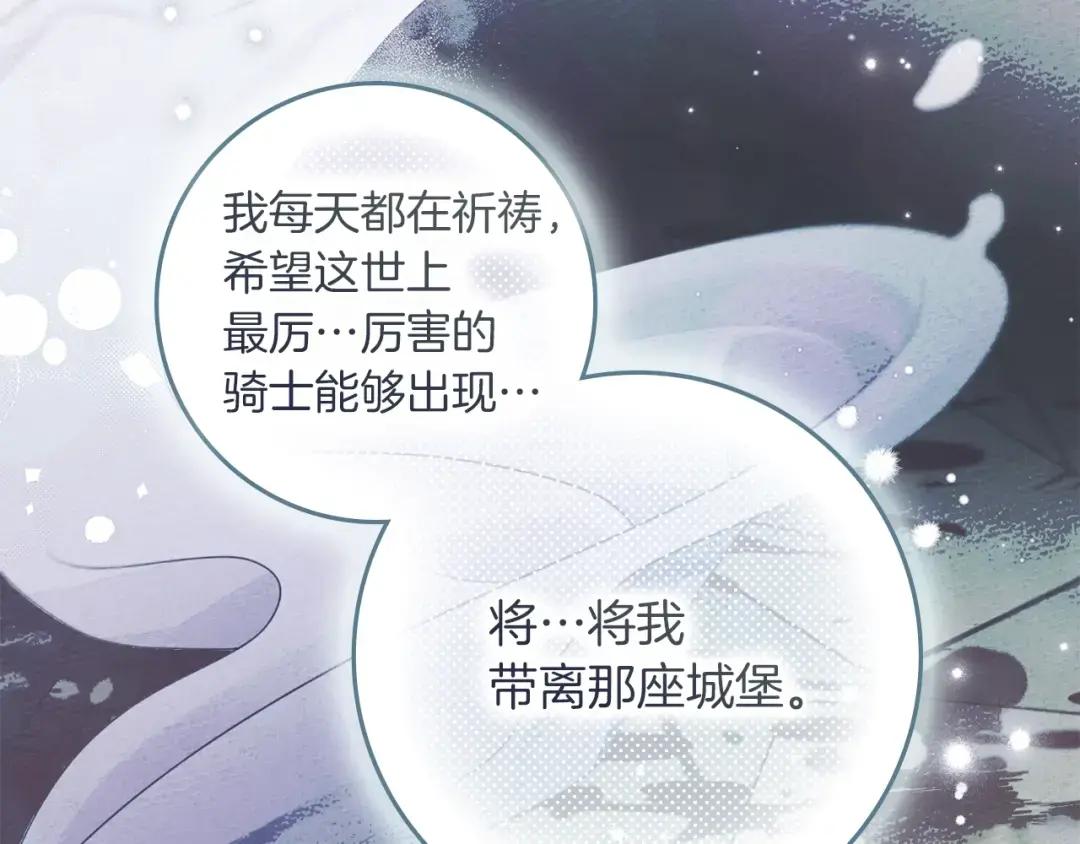 第157话：我的英雄 第144页