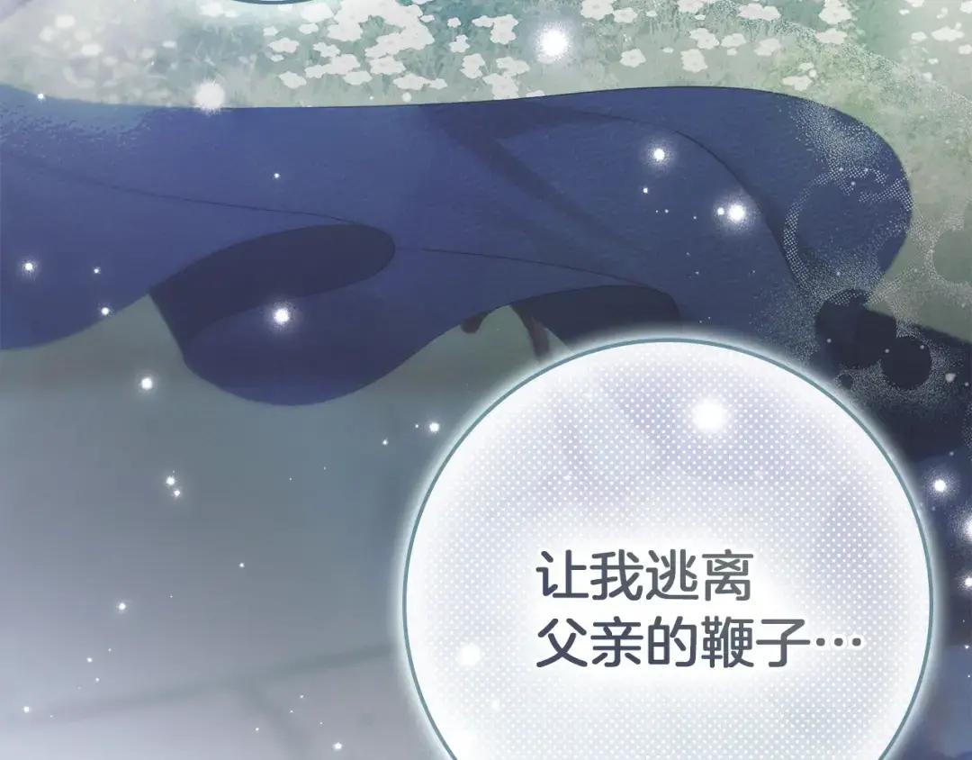 第157话：我的英雄 第147页