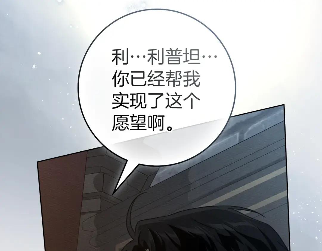 第157话：我的英雄 第152页
