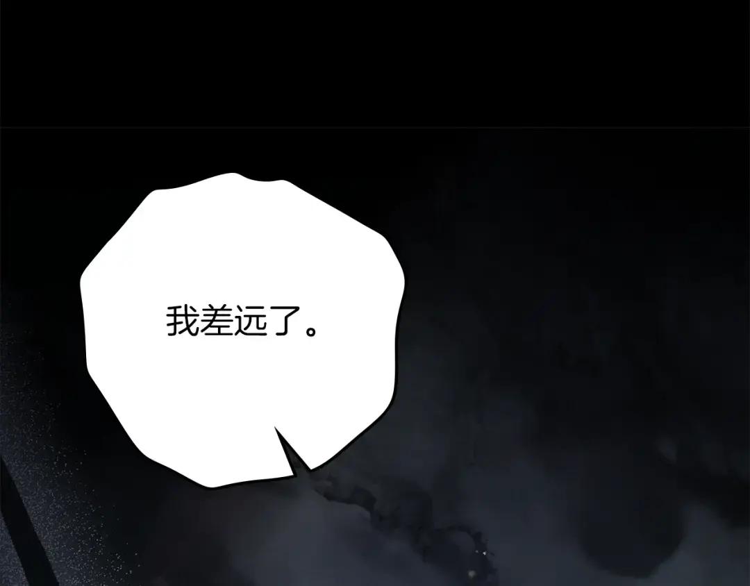 第157话：我的英雄 第160页