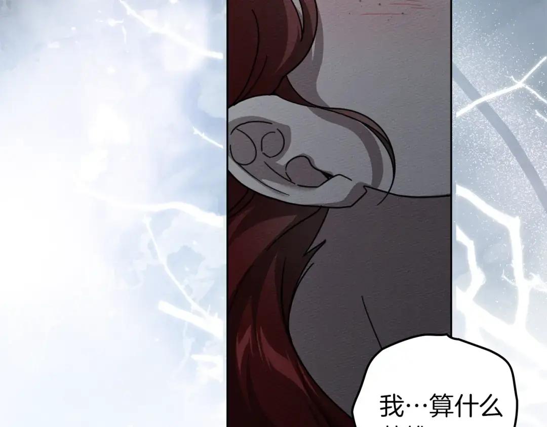 第157话：我的英雄 第162页
