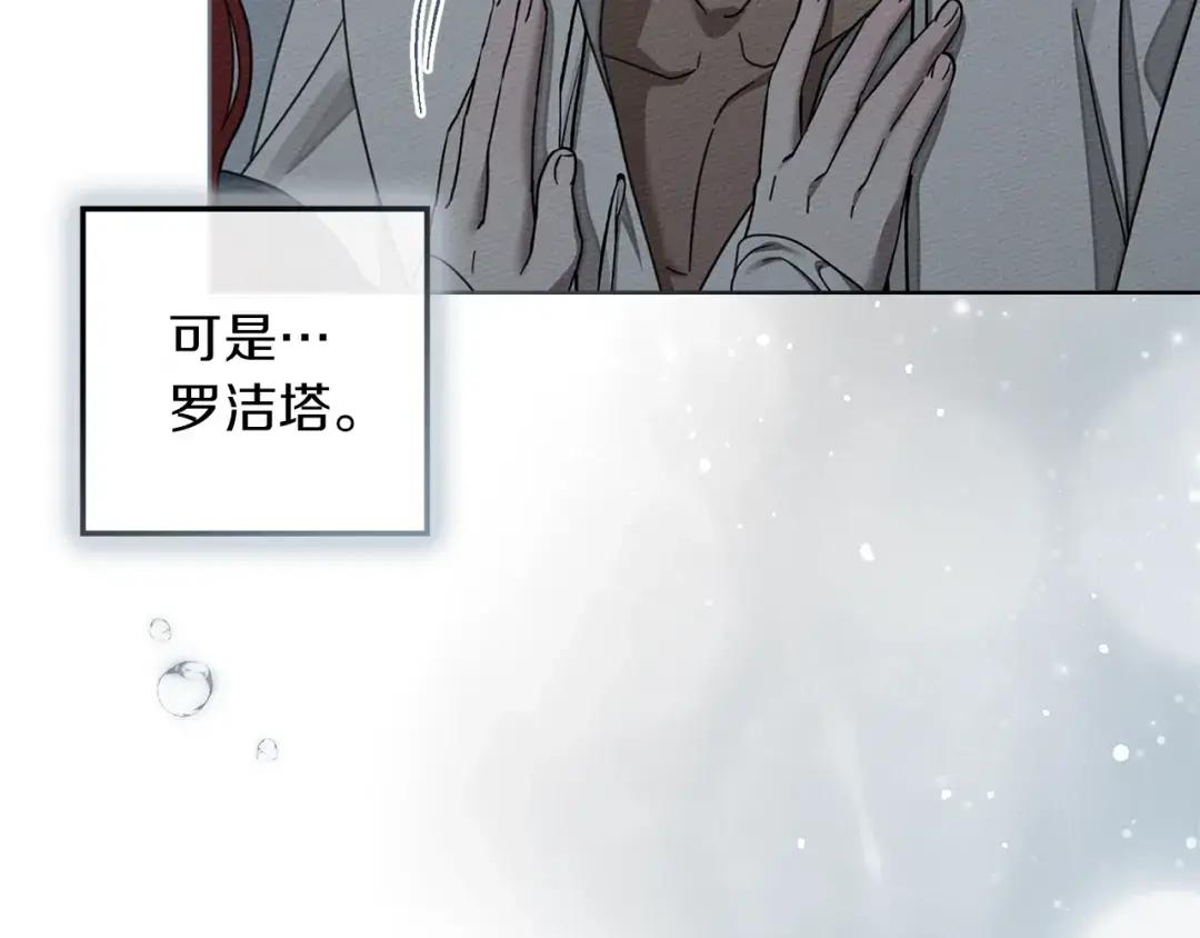 第157话：我的英雄 第168页
