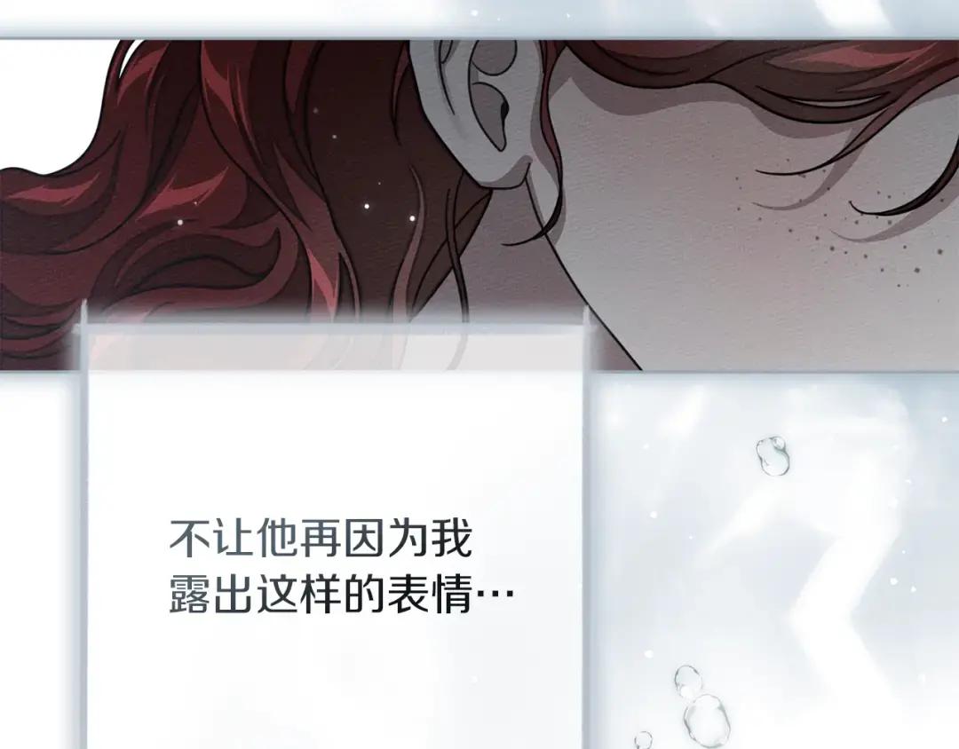 第157话：我的英雄 第174页