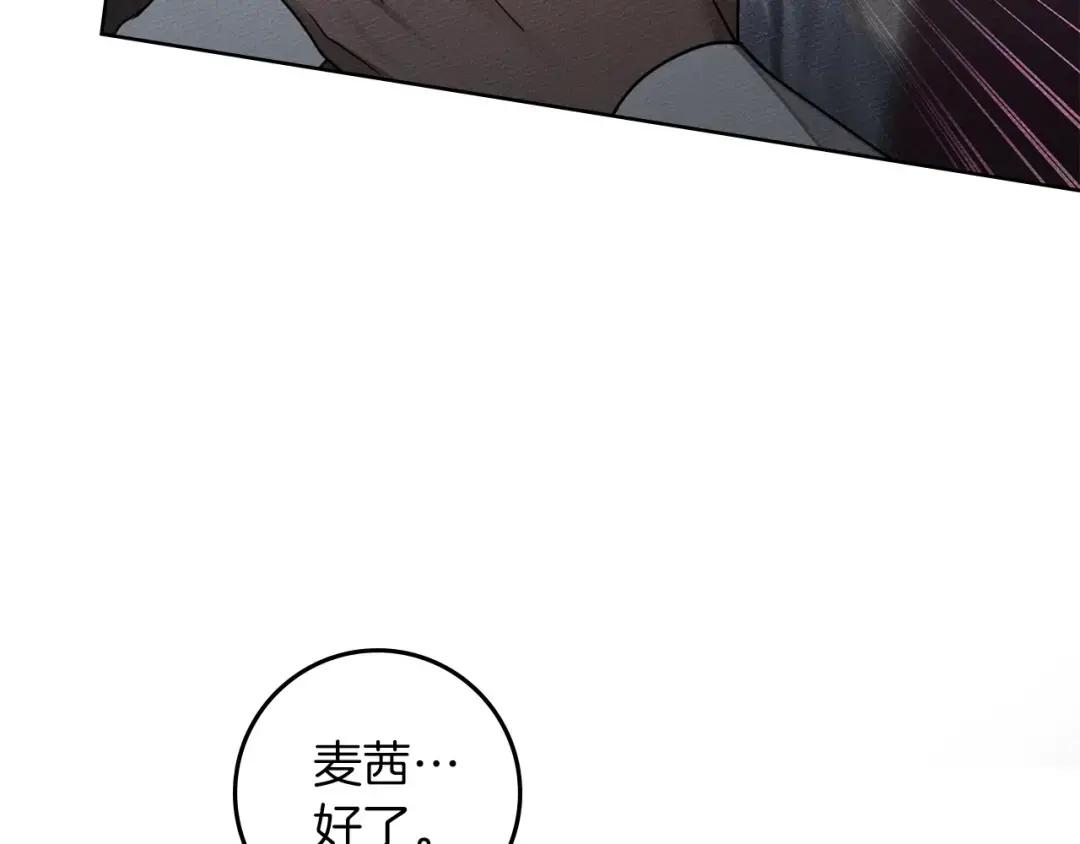 第157话：我的英雄 第186页