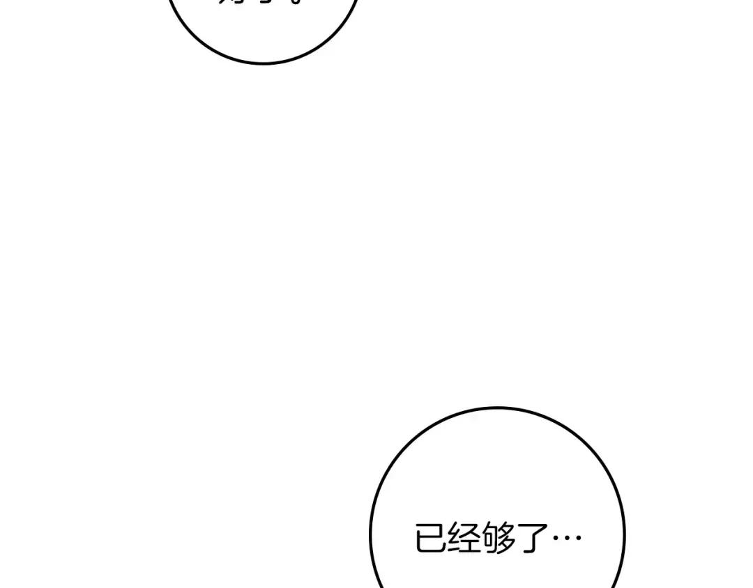 第157话：我的英雄 第187页