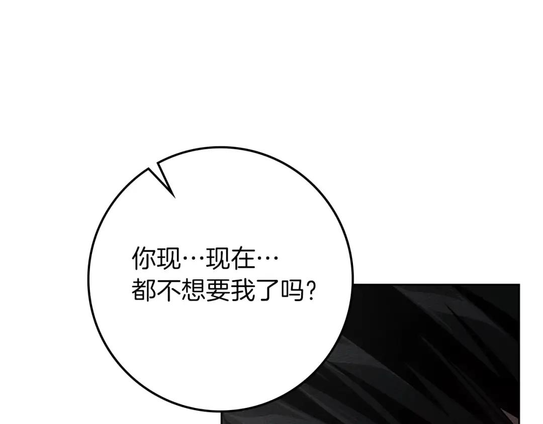 第157话：我的英雄 第190页
