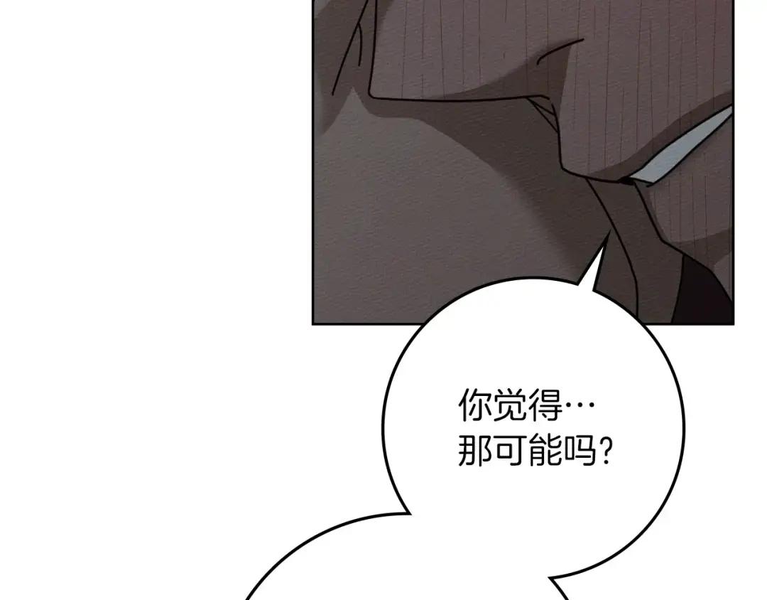 第157话：我的英雄 第192页