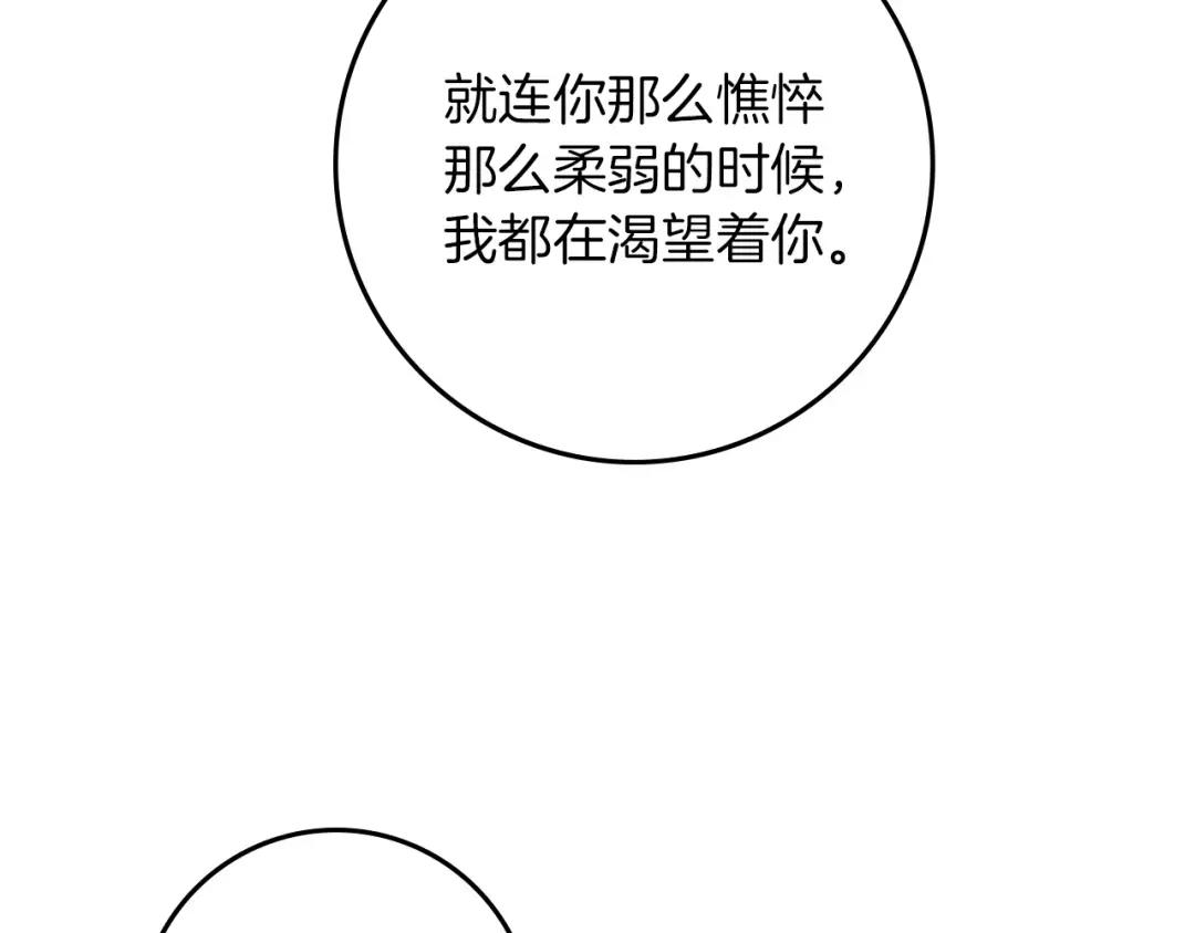 第157话：我的英雄 第193页