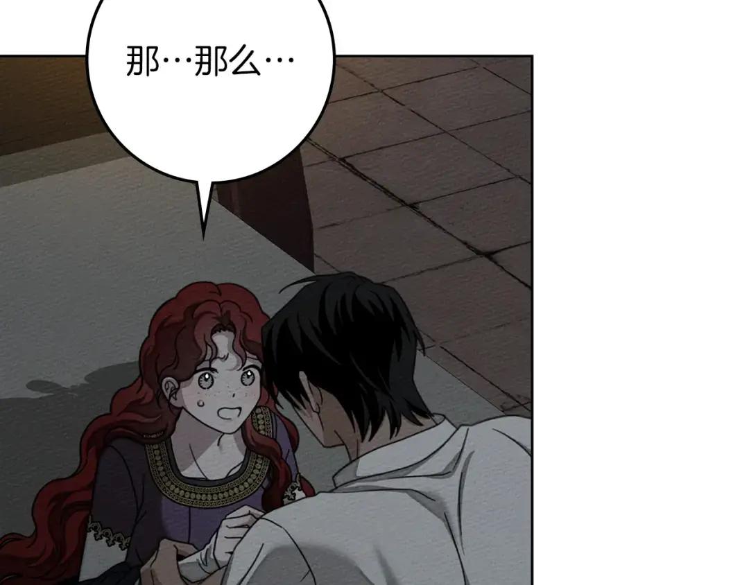 第157话：我的英雄 第194页